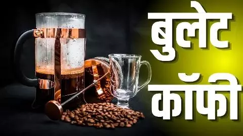 Bulletproof Coffee Bulletproof Coffee