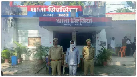 Shravasti News:  नाबालिग से दुष्कर्म का वांछित आरोपी गिरफ्तार, न्यायालय भेजा गया