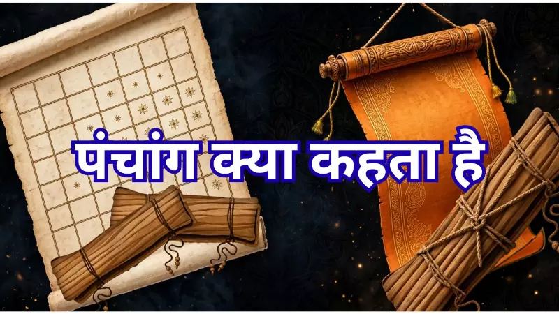 Aaj ka panchang 15 September 2026: कल मंगलवार को कौन सा काम रहेगा शुभ? 15 सितंबर के पंचांग से जानें Aaj ka panchang 15 September 2026: कल मंगलवार को कौन सा काम रहेगा शुभ? 15 सितंबर के पंचांग से जानें