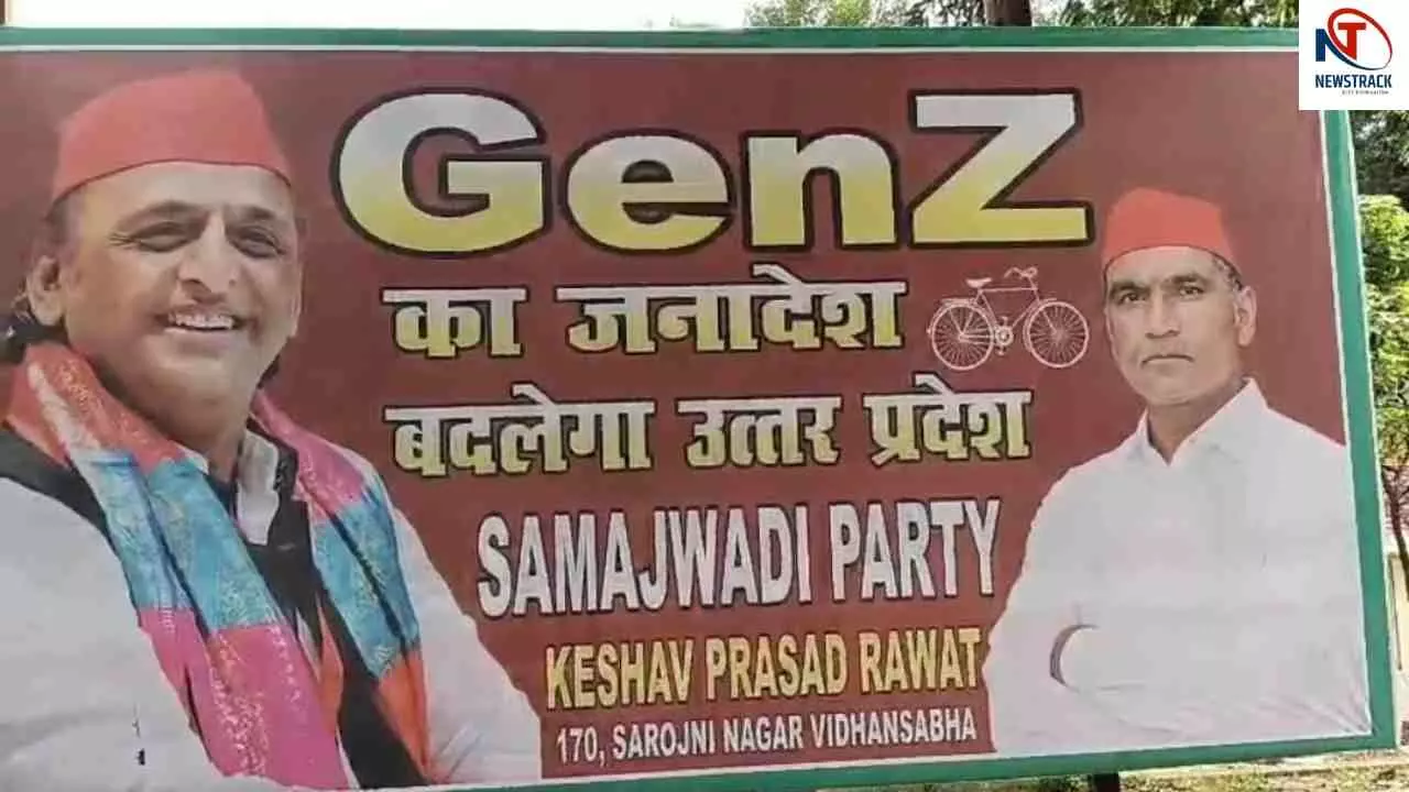sp-targets-gen-z-voters-ahead-of-uttar-pradesh-assembly-elections