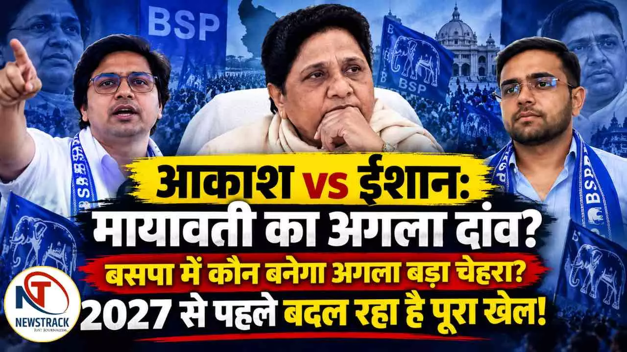 BSP Leadership Crisis Mayawati Akash Anand vs Ishaan Anand UP Election 2027