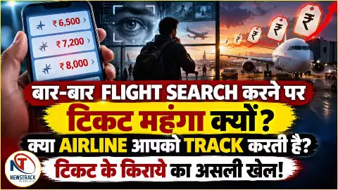Flight Ticket Price Increase Explained in Hindi Flight Ticket Price Increase Explained in Hindi