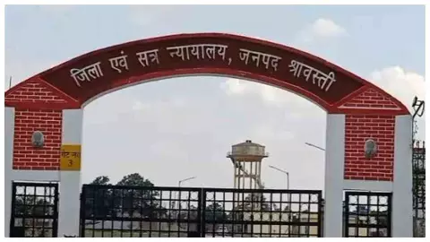 Shravasti News:  मारपीट-गाली गलौज मामले में तीन दोषियों को सजा, जुर्माना भी लगा