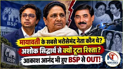 BSP Political Crisis Ashok Siddharth Information Mayawati UP Election 2027 BSP Political Crisis Ashok Siddharth Information Mayawati UP Election 2027