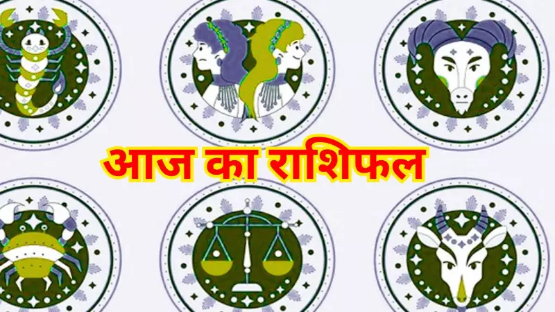 Aaj Ka Rashifal 30 October 2026: इन राशियों की चमकेगी किस्मत, शुक्रवार मेष से मीन राशि के लिए रहेगा?