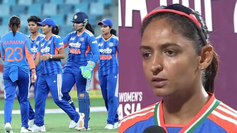 मुश्किल पिच पर बांग्लादेश को हराना नहीं था आसान, फाइनल में पहुंचते हरमनप्रीत कौर ने बताई पूरी सच्चाई