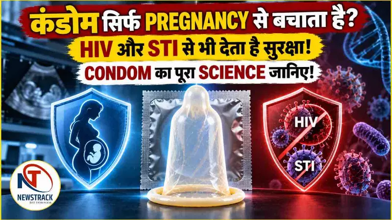 Condom Ke Fayde Kya Hai Condom History in Hindi