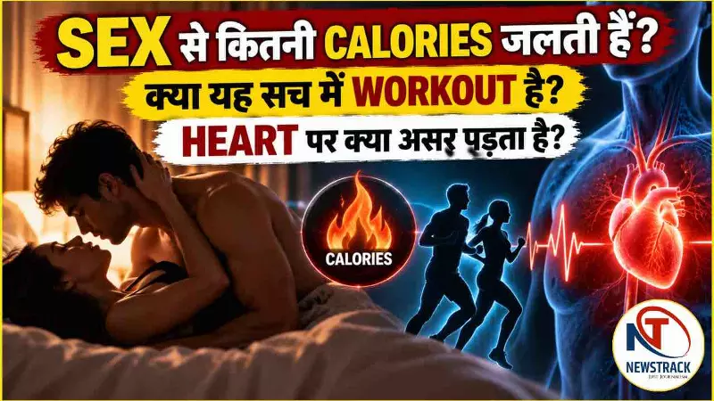Jyada Sex Ke Nuksan Sexual Activity Calories Burned Sex and Heart Health Jyada Sex Ke Nuksan Sexual Activity Calories Burned Sex and Heart Health