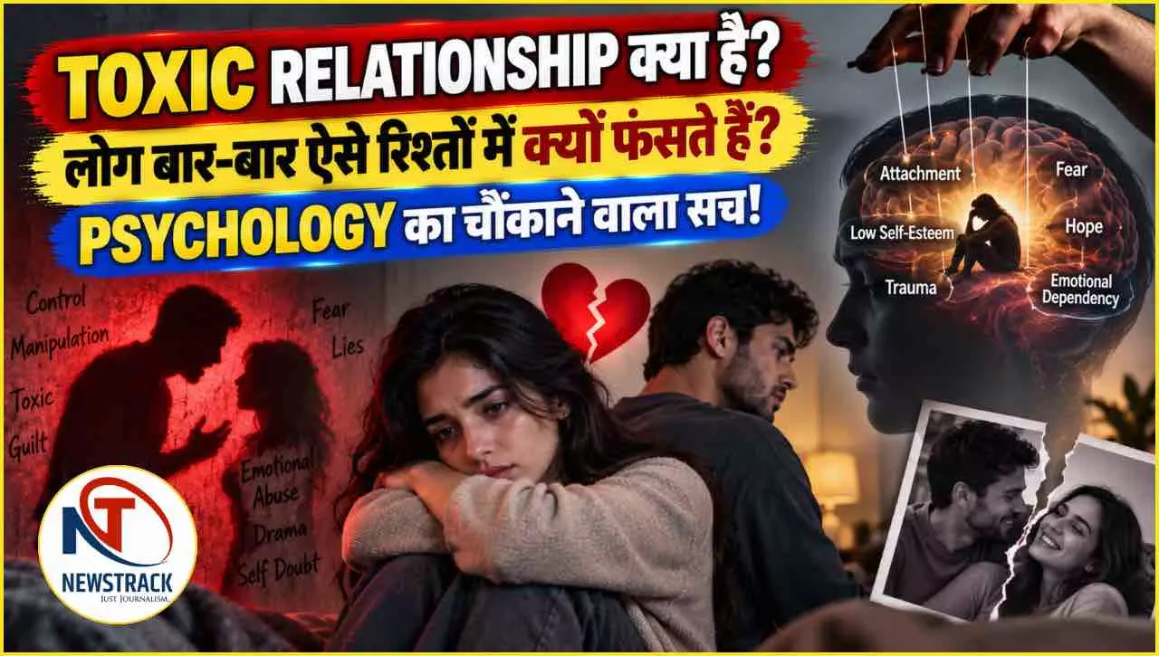 Toxic Relationship Psychology Explained in Hindi Toxic Relationship Psychology Explained in Hindi