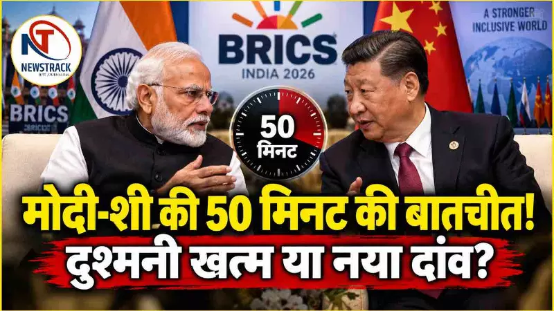 BRICS Summit 2026 Live Update in Hindi BRICS Summit 2026 Live Update in Hindi