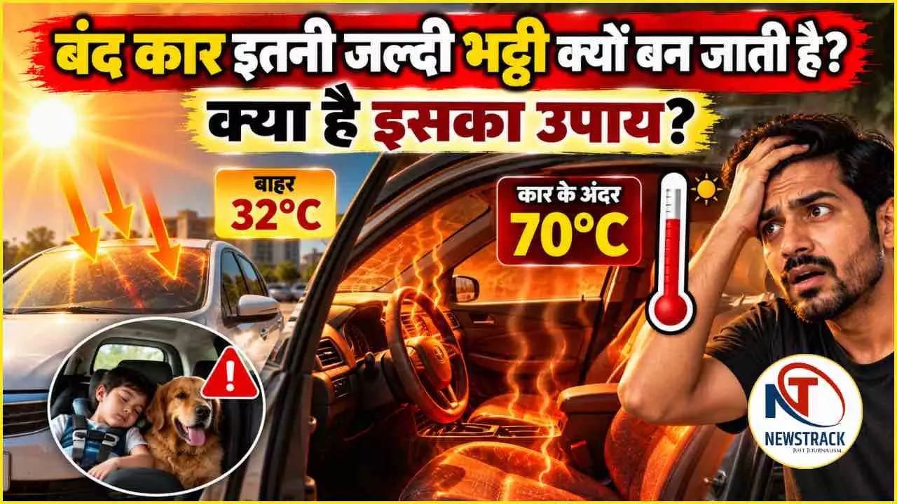 Band Car Garam Kyon Hoti Hai Explained Band Car Garam Kyon Hoti Hai Explained
