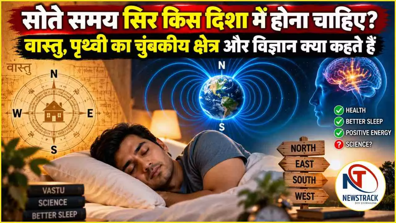 Sir Kis Disha Rakh Kar Soye Vastu Tips Sleeping Direction Explained