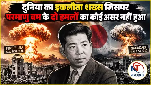 Atomic Bomb Survivor Hiroshima Nagasaki Story in Hindi