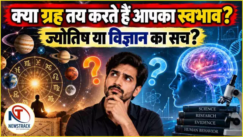Jyotish vs Vigyan Astrology Scientific Evidence Explained in Hindi