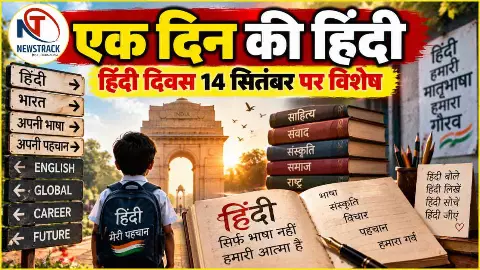 Hindi Diwas September Explained in Hindi Hindi Diwas September Explained in Hindi