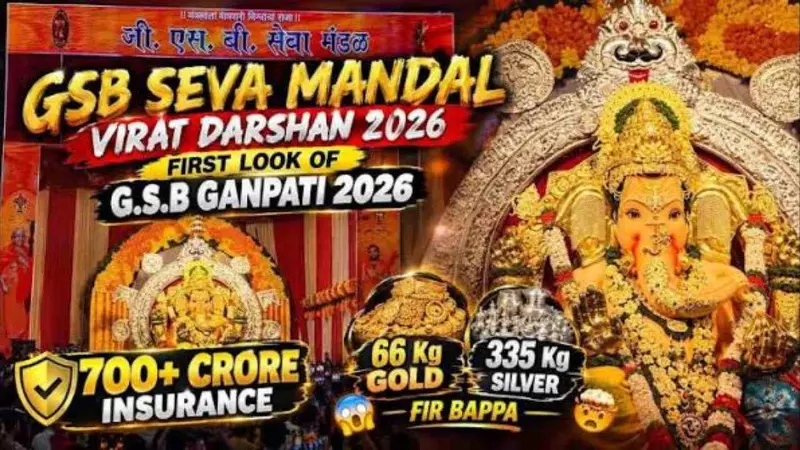 GSB Ganpati 2026: 66 Kg Gold, 335 Kg Silver and ₹703 Crore Insurance GSB Ganpati 2026: 66 Kg Gold, 335 Kg Silver and ₹703 Crore Insurance
