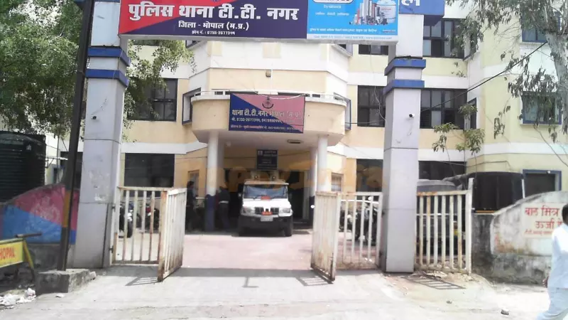 भोपाल में सनसनी! शादी से किया इनकार, तो युवक ने किया ये हाल भोपाल में सनसनी! शादी से किया इनकार, तो युवक ने किया ये हाल