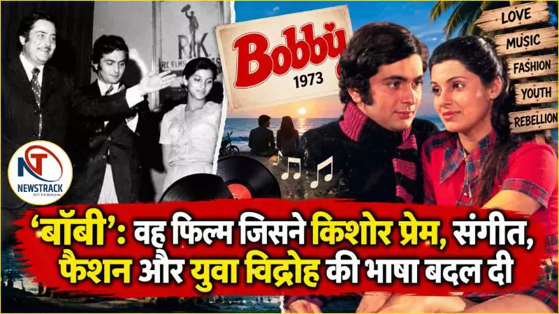 Bollywood Movie Review Bobby Raj Kapoor Bollywood Movie Review Bobby Raj Kapoor