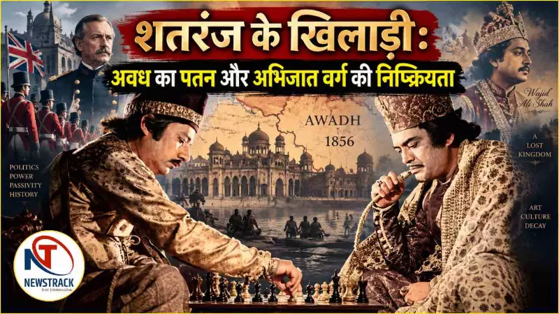 Bollywood Movie Review Shatranj Ke Khiladi Satyajit Ray Bollywood Movie Review Shatranj Ke Khiladi Satyajit Ray