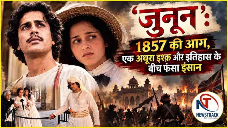 Bollywood Movie Review Junoon 1979 Shyam Benegal Bollywood Movie Review Junoon 1979 Shyam Benegal