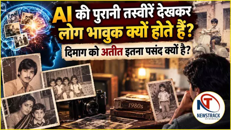 AI Old Photo Trend 1980s AI Old Photo Trend 1980s