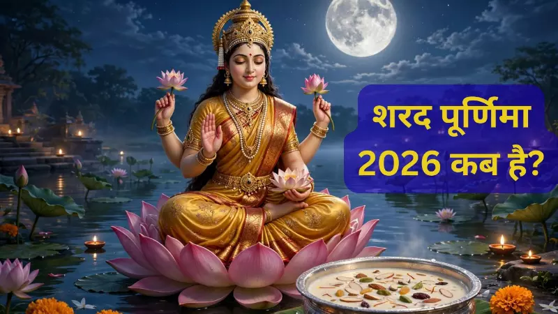 Sharad Purnima Sharad Purnima
