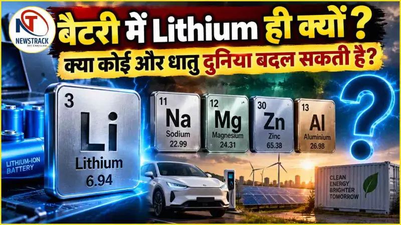 Lithium ion Battery Kaise Kaam Karti Hai Explained