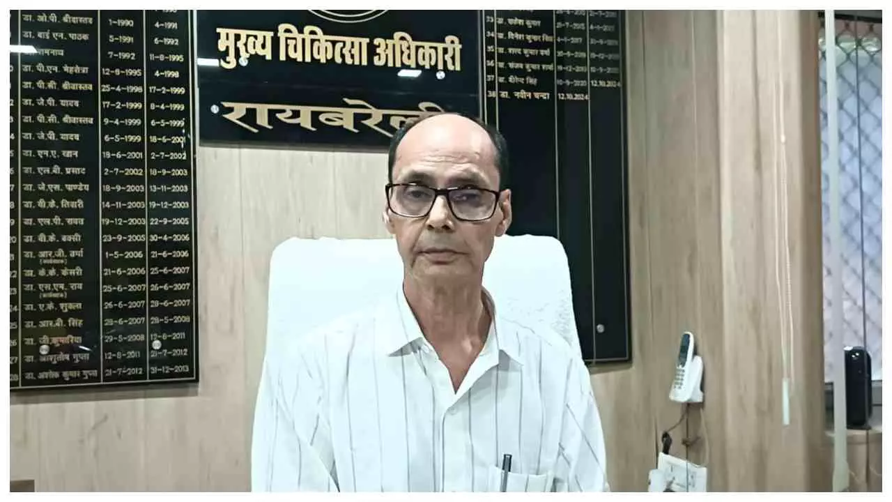 Raebareli News: स्वास्थ्य सेवाओं को मजबूती, 11 एक्सरे टेक्निशियनों की तैनाती Raebareli News: स्वास्थ्य सेवाओं को मजबूती, 11 एक्सरे टेक्निशियनों की तैनाती