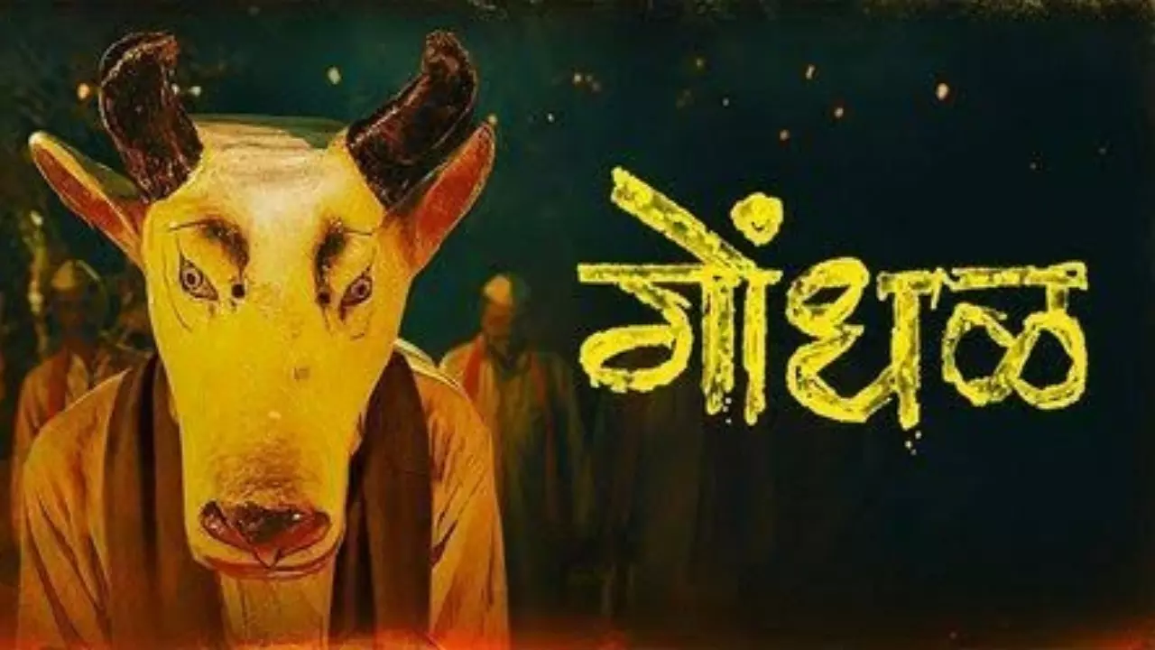 Gondhal Film Story Gondhal Film Story