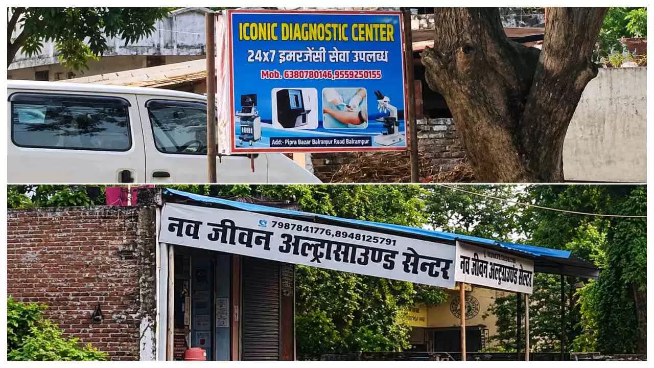 पिपरा बाजार में बिना रेडियोलॉजिस्ट अल्ट्रासाउंड का आरोप, एसीएमओ ने कही सख्त कार्रवाई की बात पिपरा बाजार में बिना रेडियोलॉजिस्ट अल्ट्रासाउंड का आरोप, एसीएमओ ने कही सख्त कार्रवाई की बात