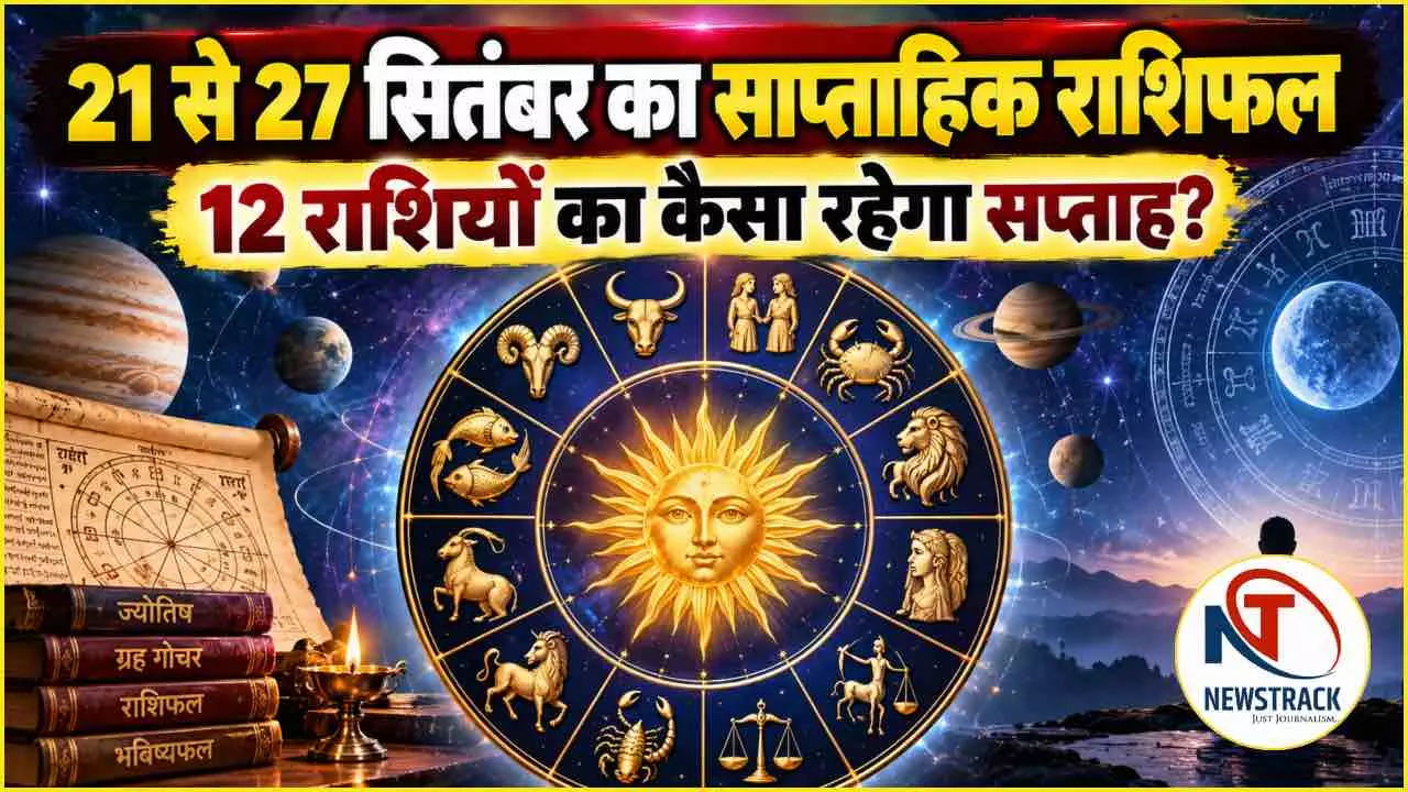 Weekly Horoscope 2026 21 to 27 September 2026 Saptahik Rashifal Weekly Horoscope 2026 21 to 27 September 2026 Saptahik Rashifal
