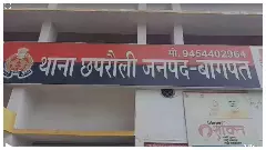 बागपत में स्कूल जा रहे छात्र की पिटाई, 30 सेकेंड का वीडियो वायरल; पुलिस जांच शुरू