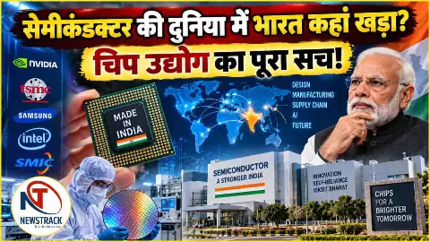 Semiconductor Industry Explained