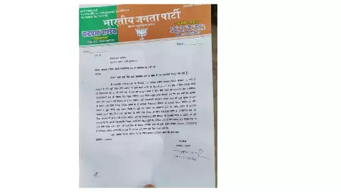Kushinagar News:भाजपा महिला मोर्चा कुशीनगर की जिलाध्यक्ष चंद्रप्रभा पांडेय ने दिया इस्तीफा, बताई वजह