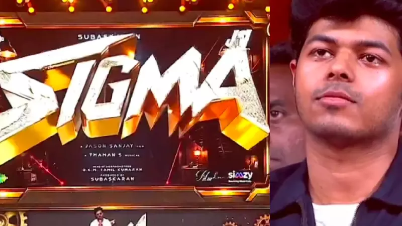 Sigma Movie Trailer