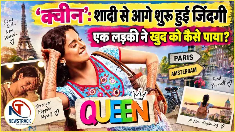 Bollywood Movie Review Queen Story Hindi