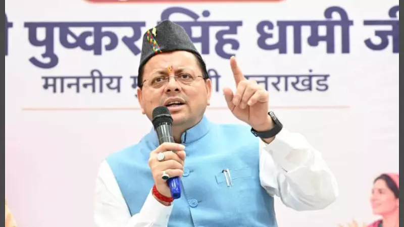 Chief Minister Pushkar Singh Dhami says government is dedicated to women empowerment