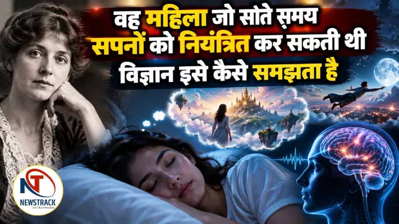 Mary Arnold-Forster Lucid Dreaming Science Explained Mary Arnold-Forster Lucid Dreaming Science Explained