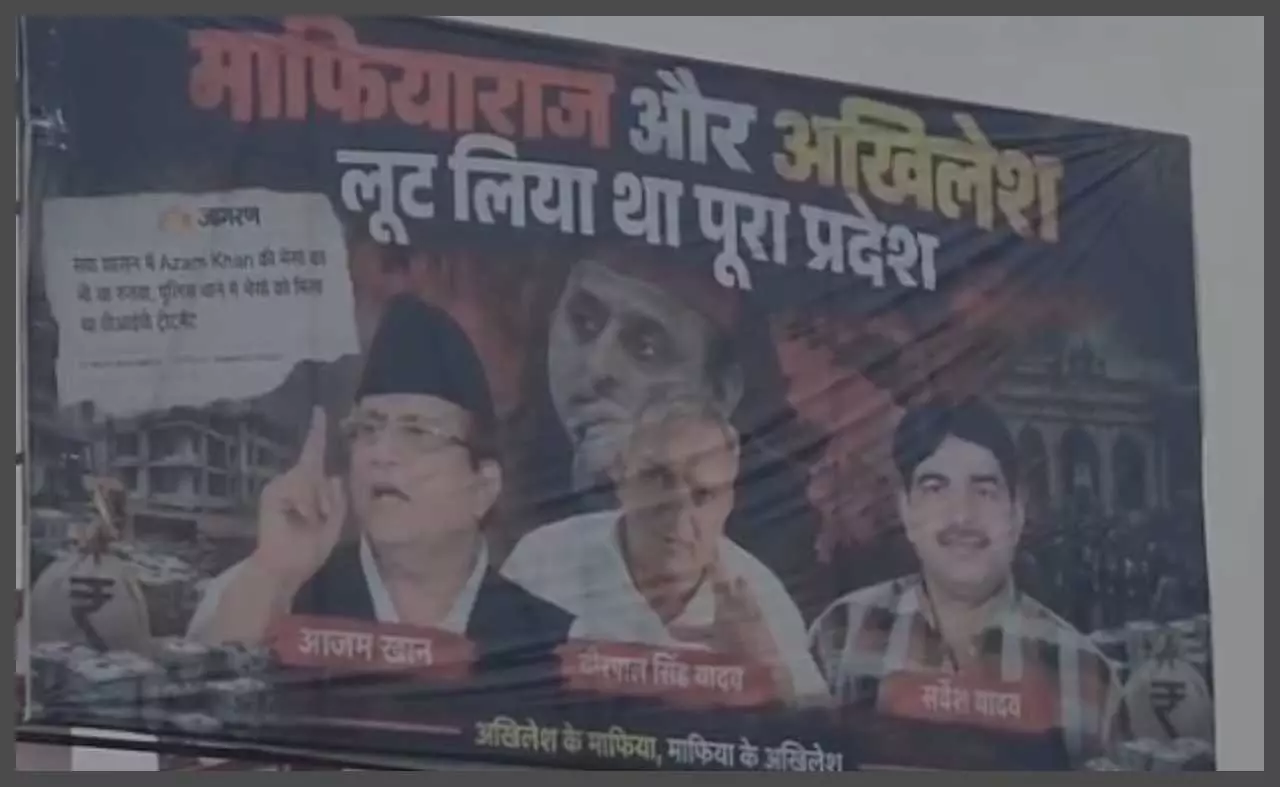 Akhilesh looted the whole state, UP politics heats up with slogans on hoardings Akhilesh looted the whole state, UP politics heats up with slogans on hoardings