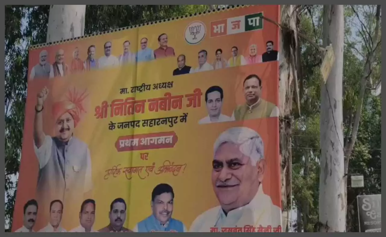 BJP National President Nitin Nabins visit to Saharanpur tomorrow, know the full programme BJP National President Nitin Nabins visit to Saharanpur tomorrow, know the full programme