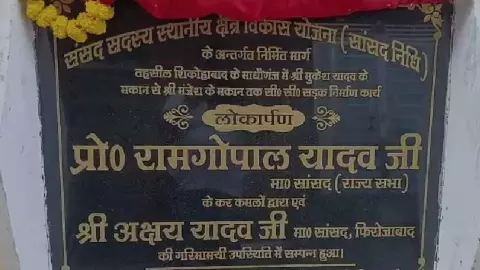 Firozabad News Firozabad News