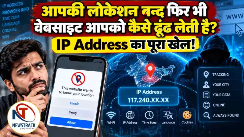 IP Address Location Tracking Work Explained
