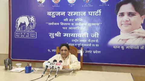 BSP में फिर बड़ा बदलाव, मायावती ने बुलाई ऑल इंडिया बैठक; ईशान आनंद की जिम्मेदारी पर लगेगी मुहर? BSP में फिर बड़ा बदलाव, मायावती ने बुलाई ऑल इंडिया बैठक; ईशान आनंद की जिम्मेदारी पर लगेगी मुहर?