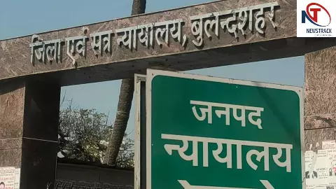 Bulandshahr News:बुलंदशहर में नाबालिग से दुष्कर्म मामले में आरोपी को 7 साल की सजा, ₹15 हजार जुर्माना Bulandshahr News:बुलंदशहर में नाबालिग से दुष्कर्म मामले में आरोपी को 7 साल की सजा, ₹15 हजार जुर्माना