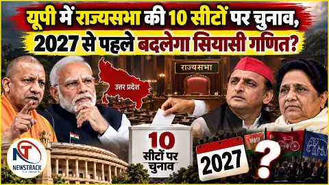 UP Rajya Sabha Election 2026 Fight SP BSP BJP CONGRES