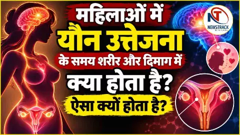 Mahilaon Me Uttejana Ke Karan Women Sexual Arousal