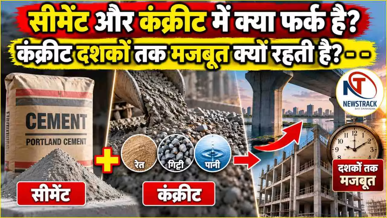 Cement vs Concrete Difference Between Cement and Concrete Cement vs Concrete Difference Between Cement and Concrete