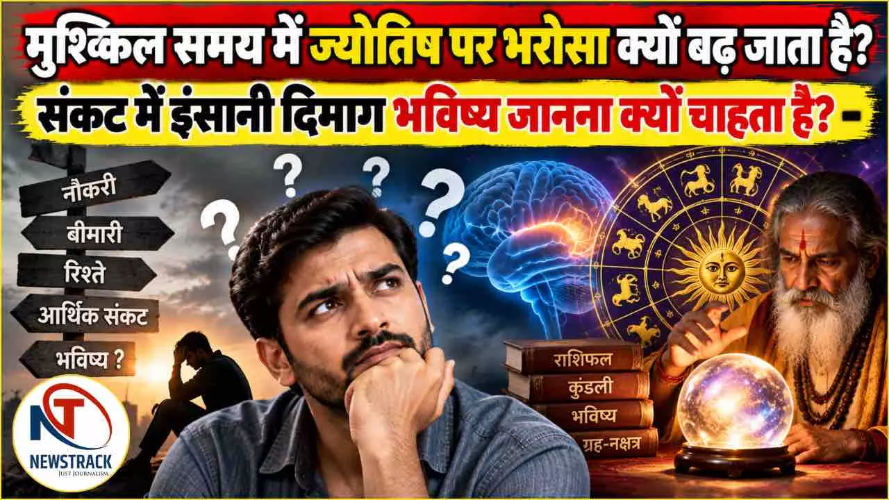 Astrology Psychology Science in Hindi Astrology Psychology Science in Hindi