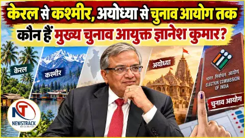 Gyanesh Kumar Ka Jivan Parichay Chief Election Commissioner Profile Wikipedia Gyanesh Kumar Ka Jivan Parichay Chief Election Commissioner Profile Wikipedia