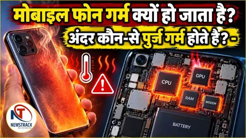 Mobile Phone Overheating Explained in Hindi Mobile Phone Garam Kyu Ho Jata Hai Mobile Phone Overheating Explained in Hindi Mobile Phone Garam Kyu Ho Jata Hai
